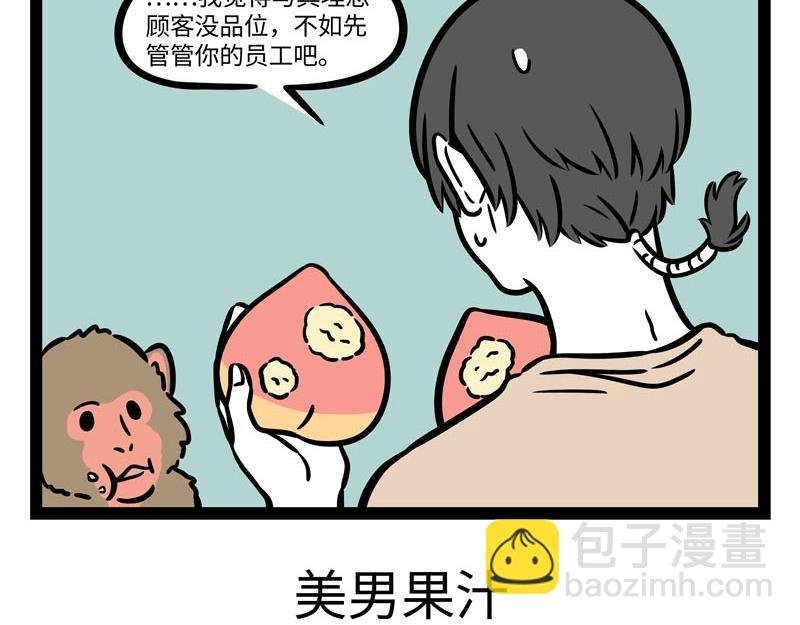 第260话 尾巴