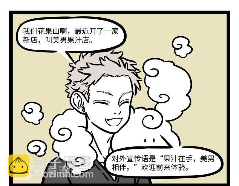 第260话 尾巴