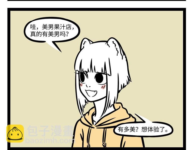 第260话 尾巴