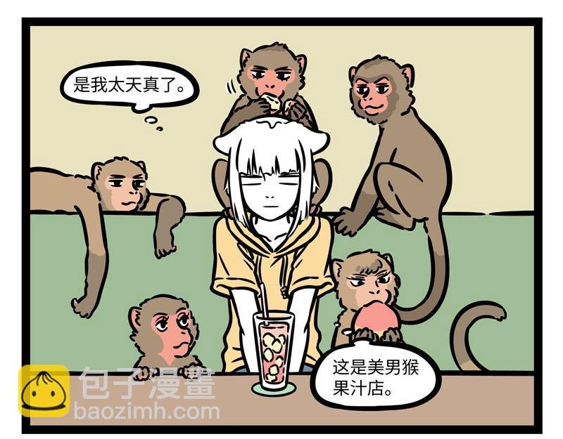 第260话 尾巴
