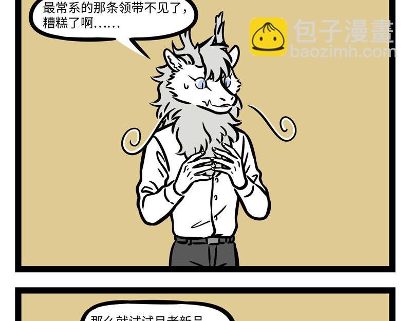 第260话 尾巴
