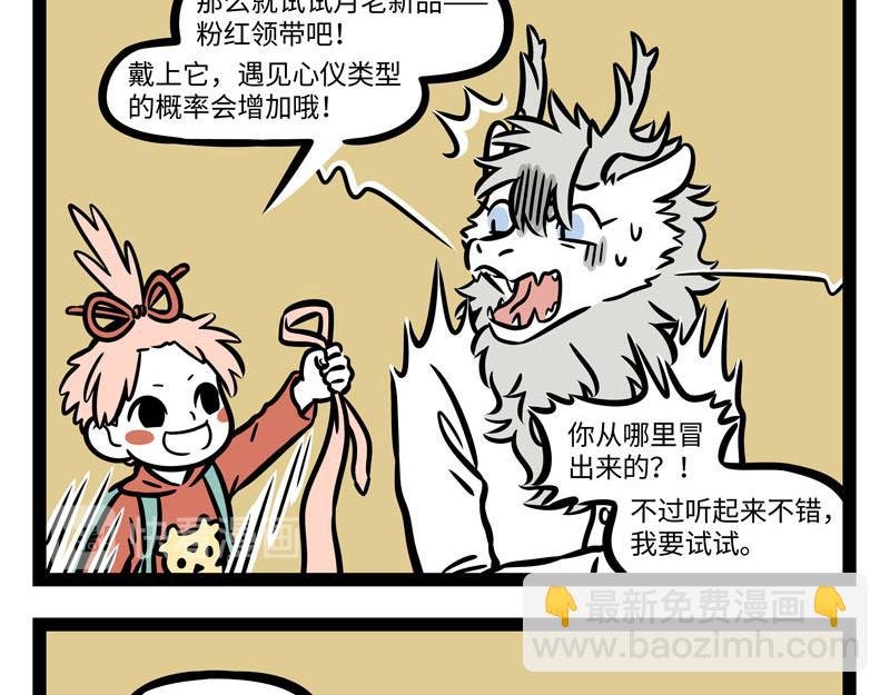 第260话 尾巴