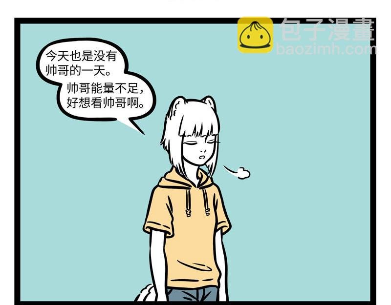 第260话 尾巴