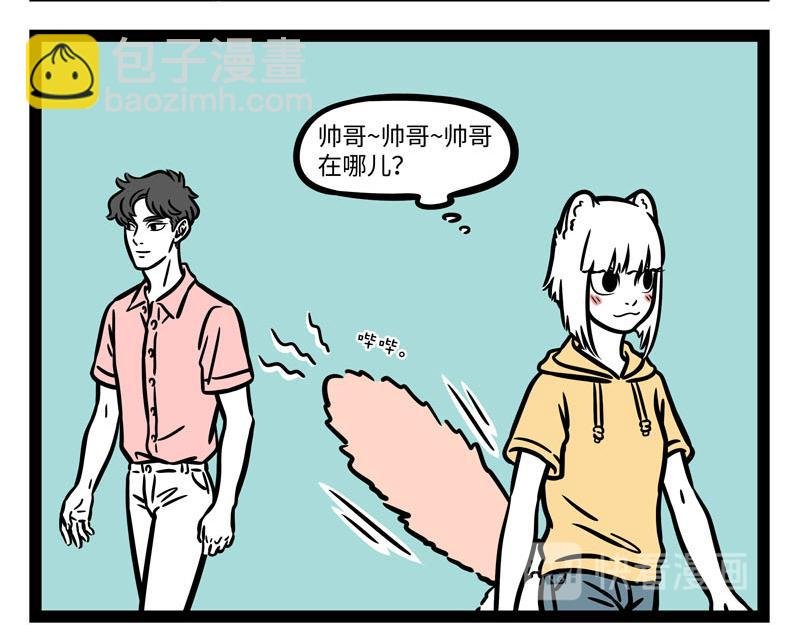 第260话 尾巴
