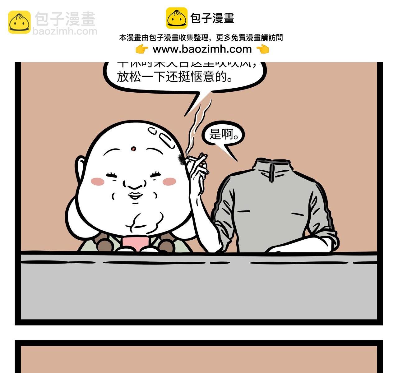 第261话 吹气