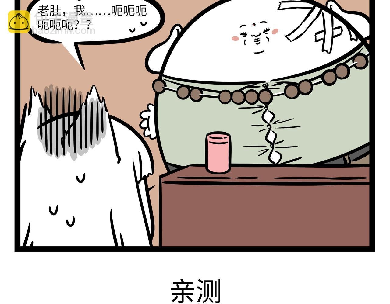 第261话 吹气