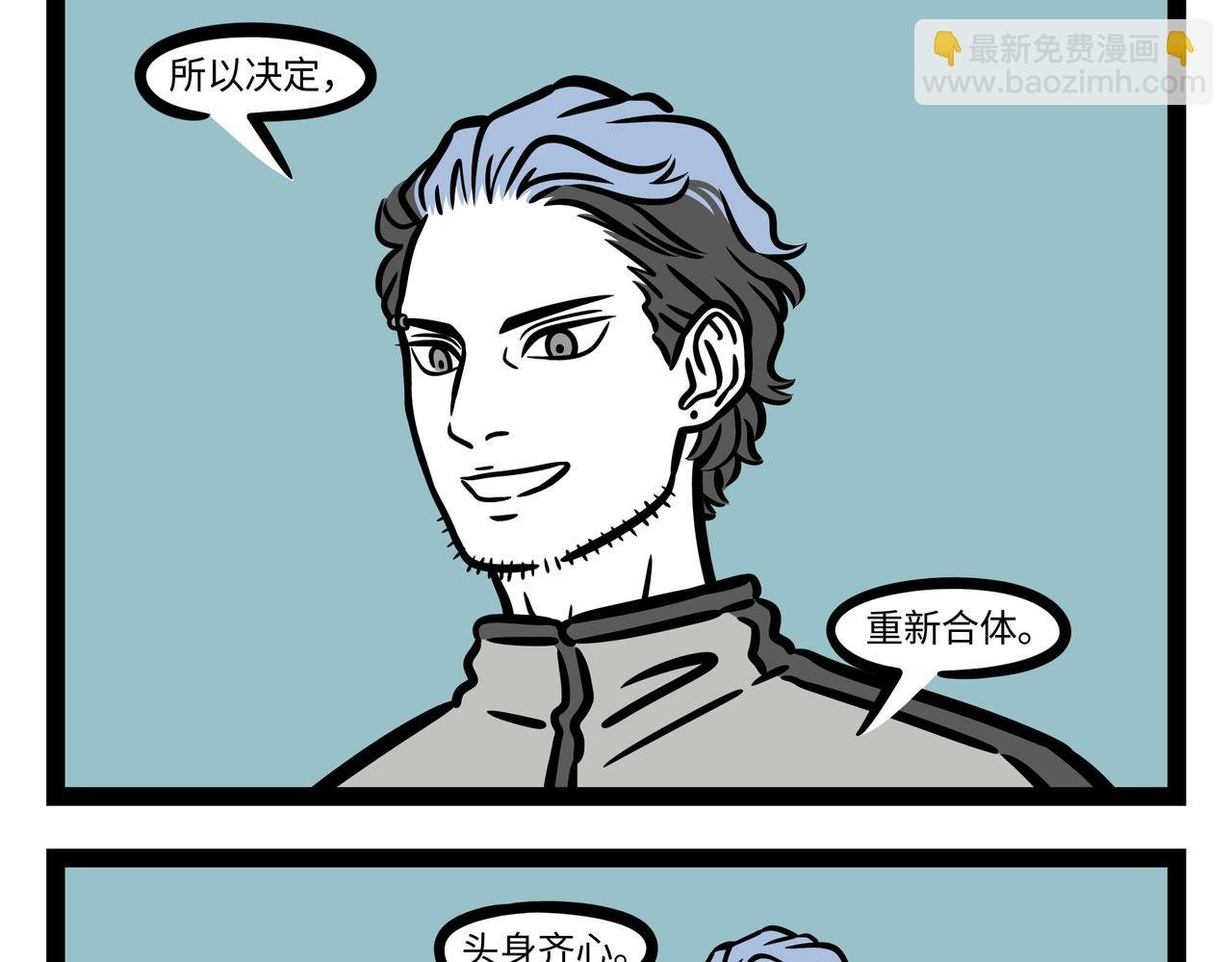 第261话 吹气