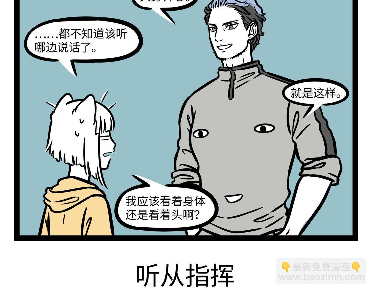 第261话 吹气