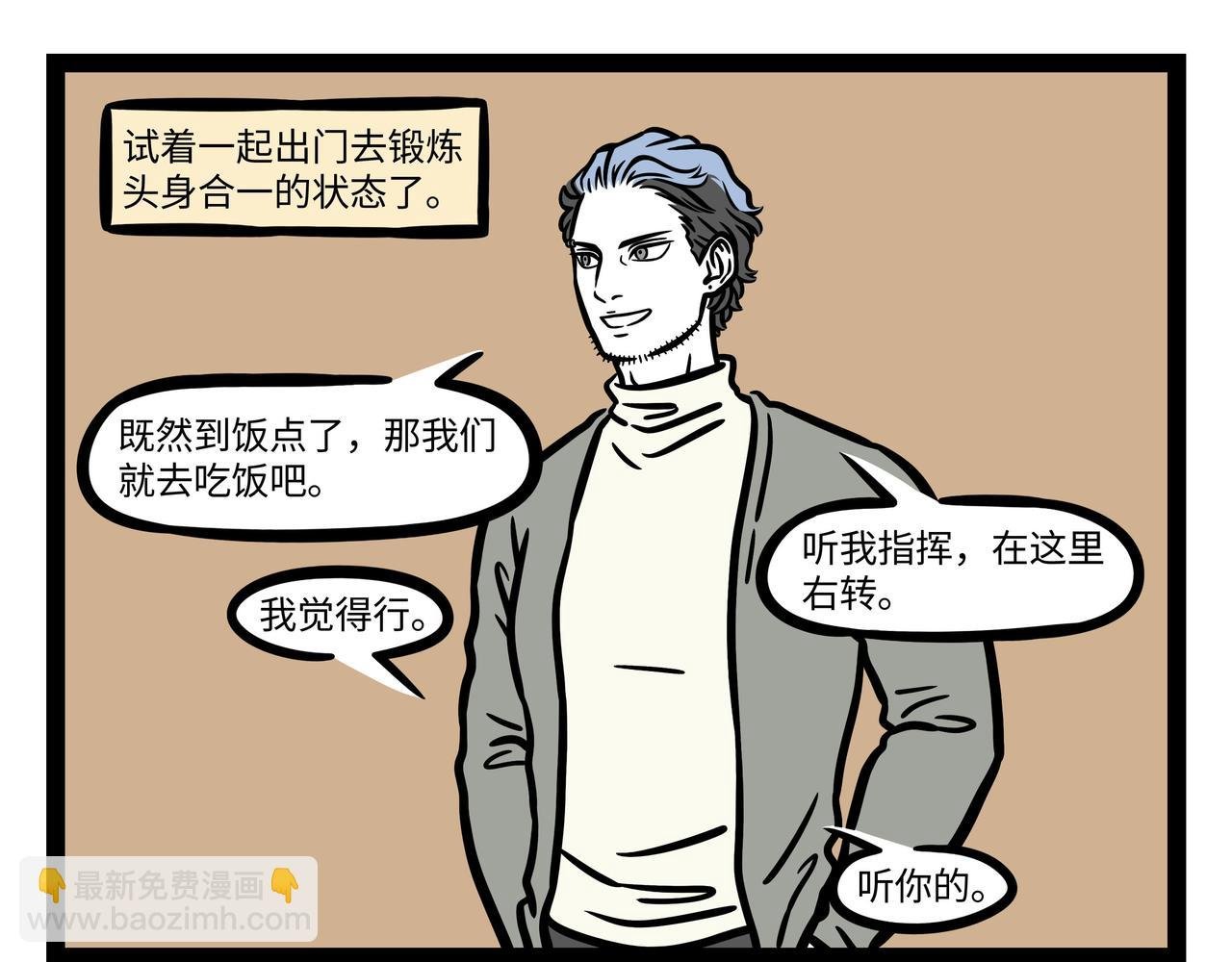 第261话 吹气