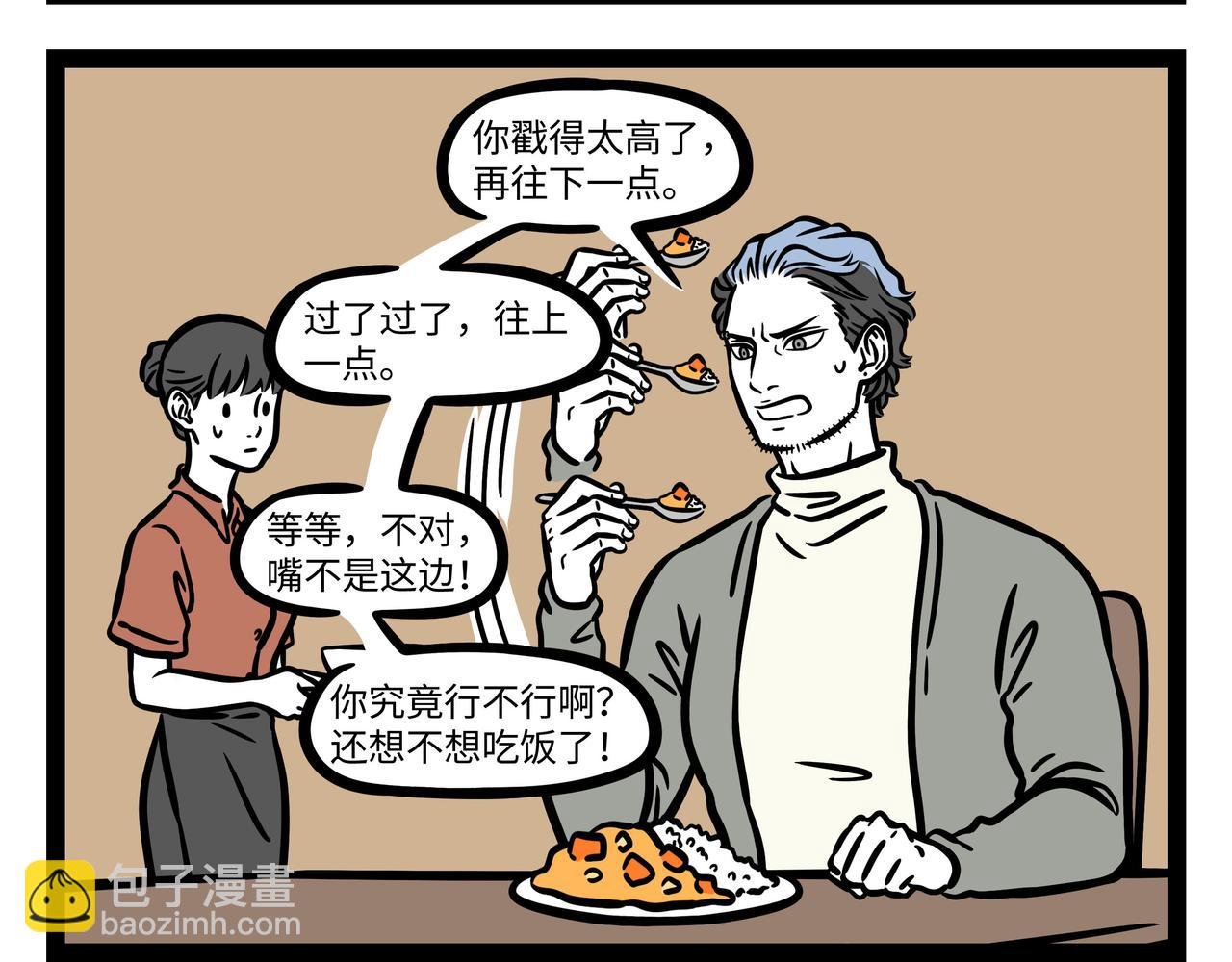 第261话 吹气