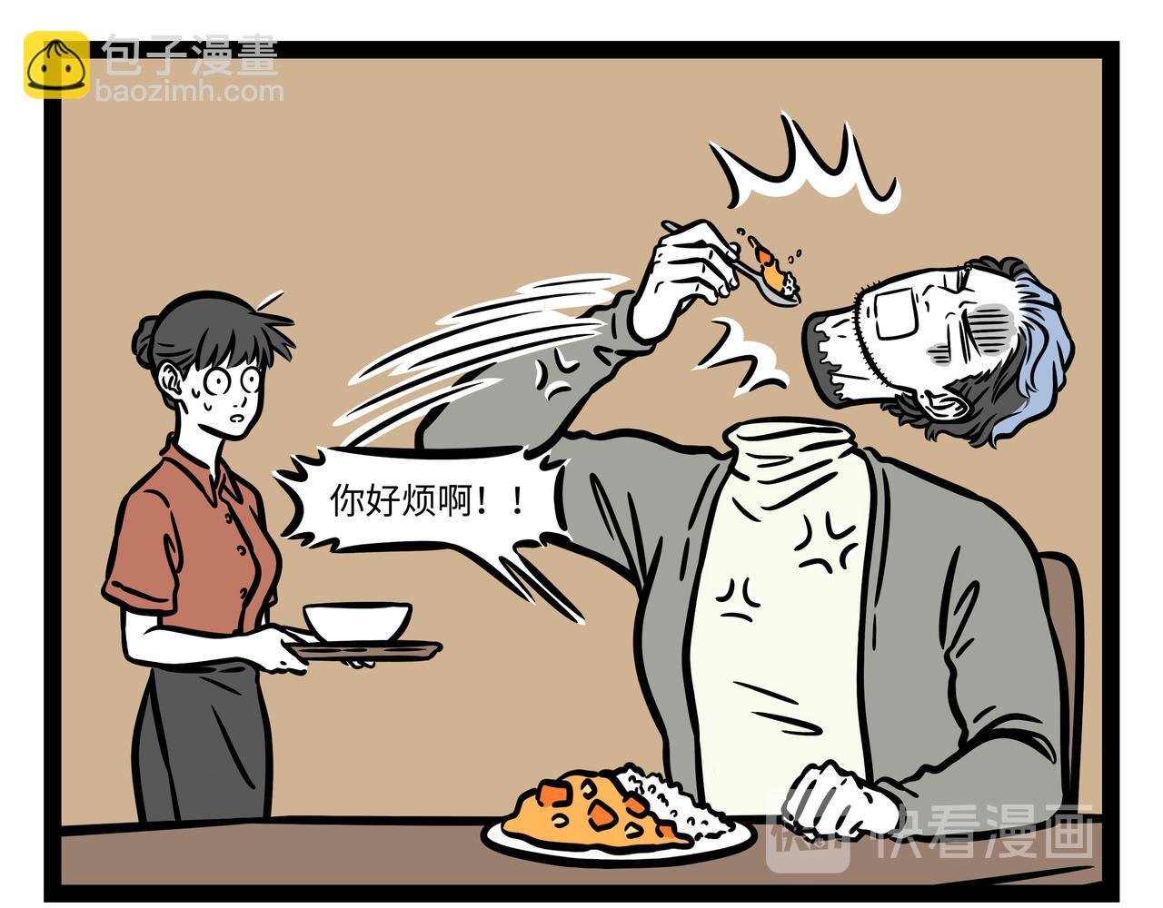 第261话 吹气