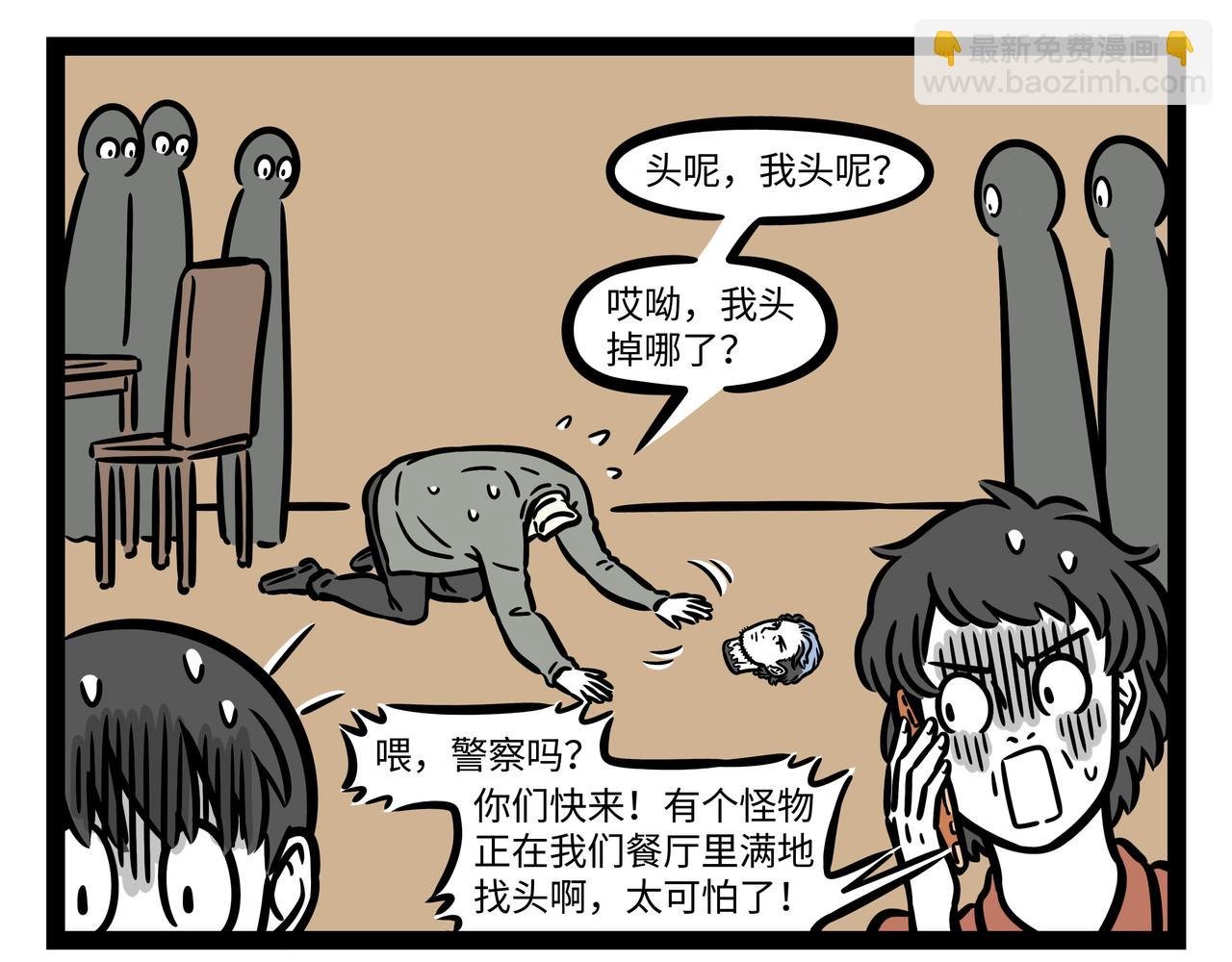 第261话 吹气