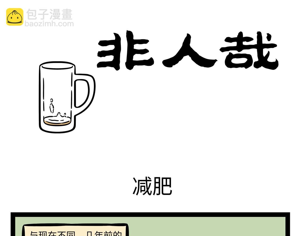 第261话 吹气