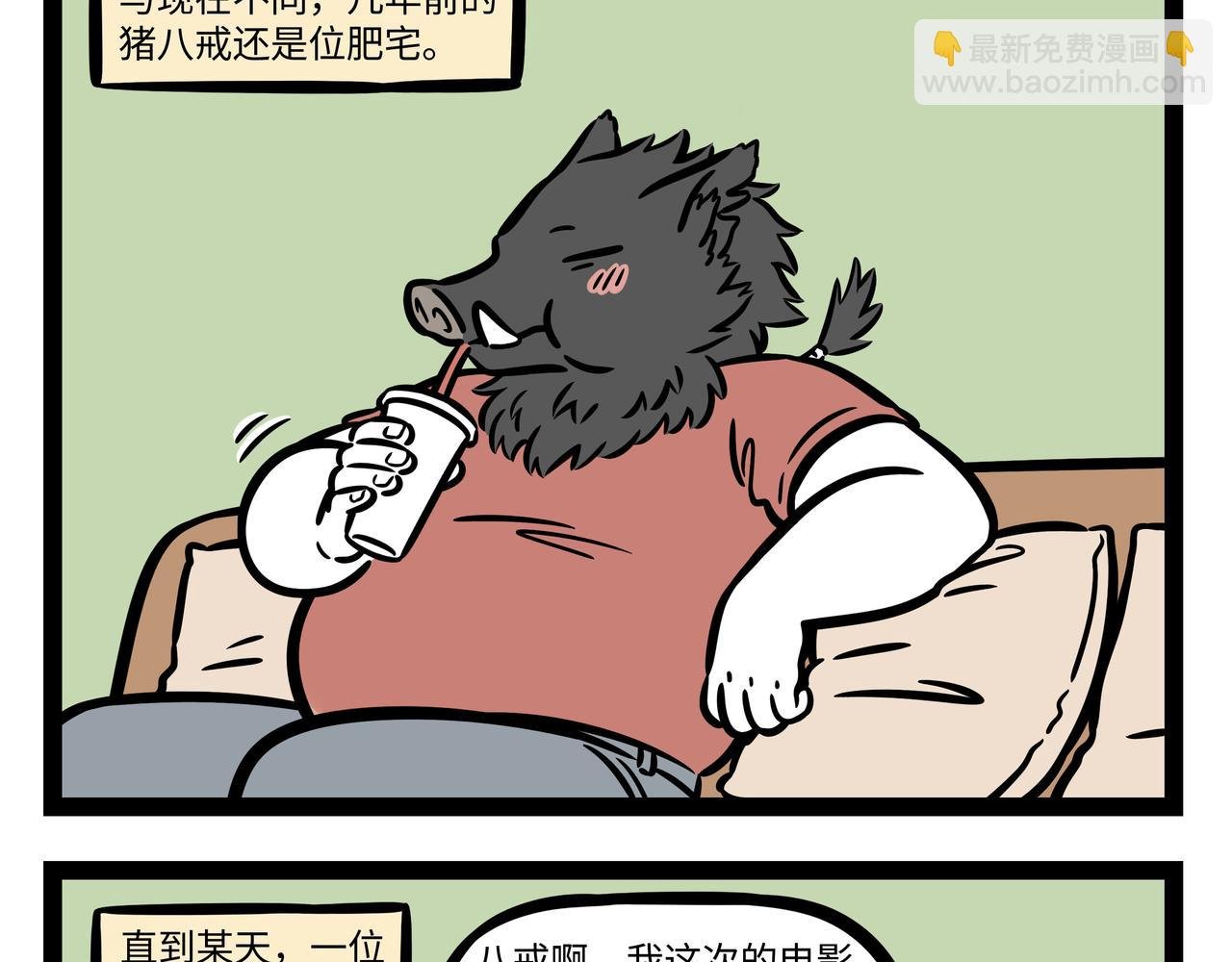 第261话 吹气