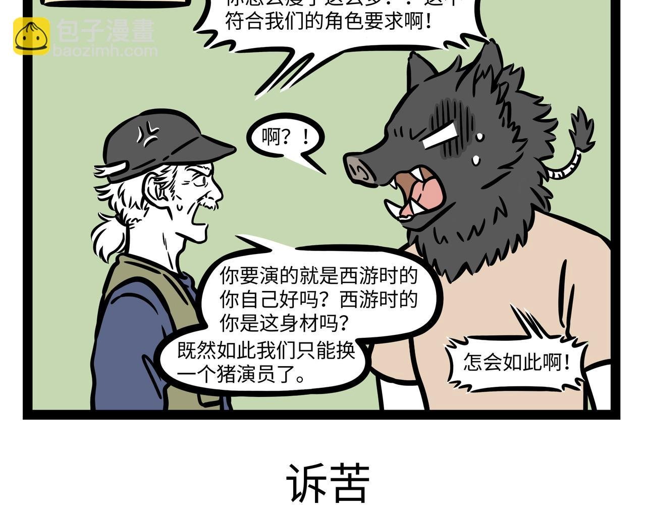 第261话 吹气