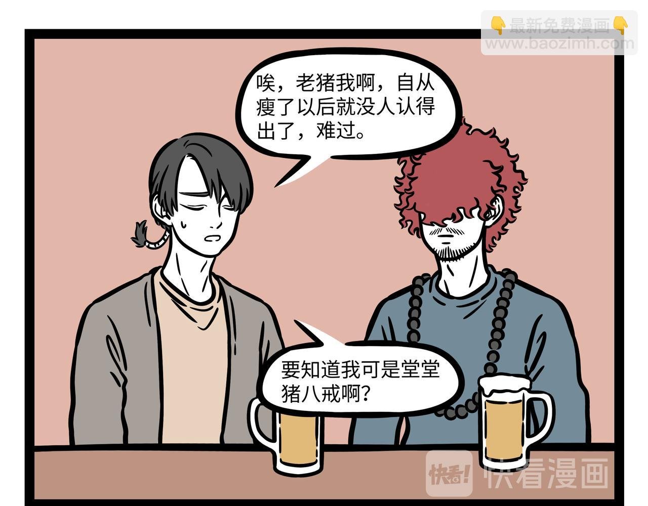 第261话 吹气