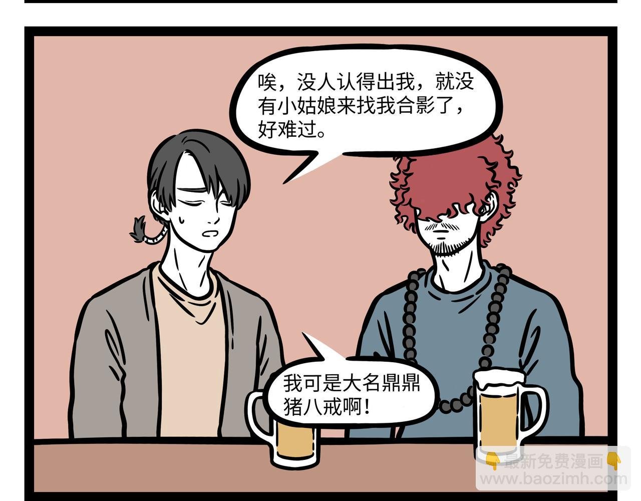 第261话 吹气
