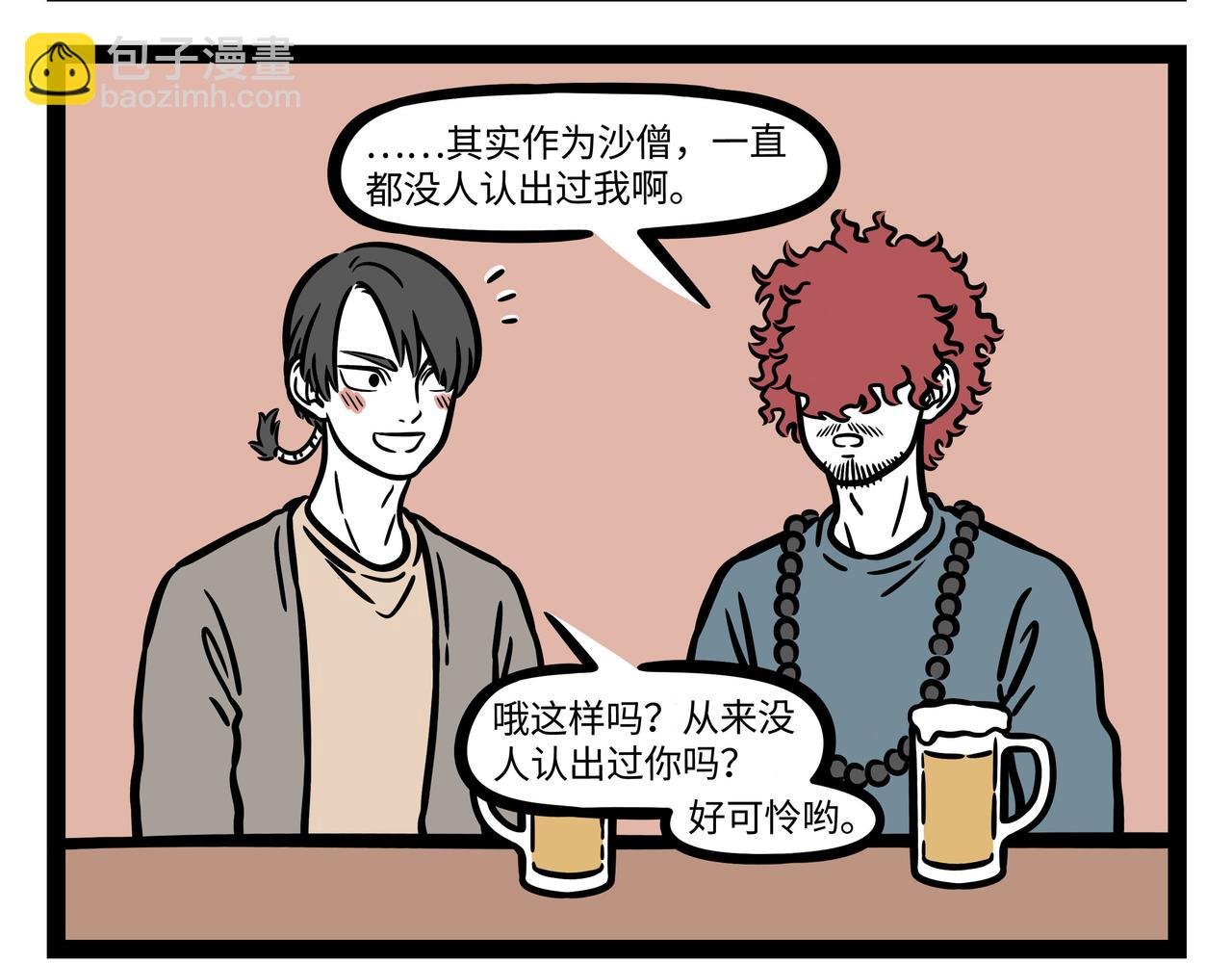 第261话 吹气