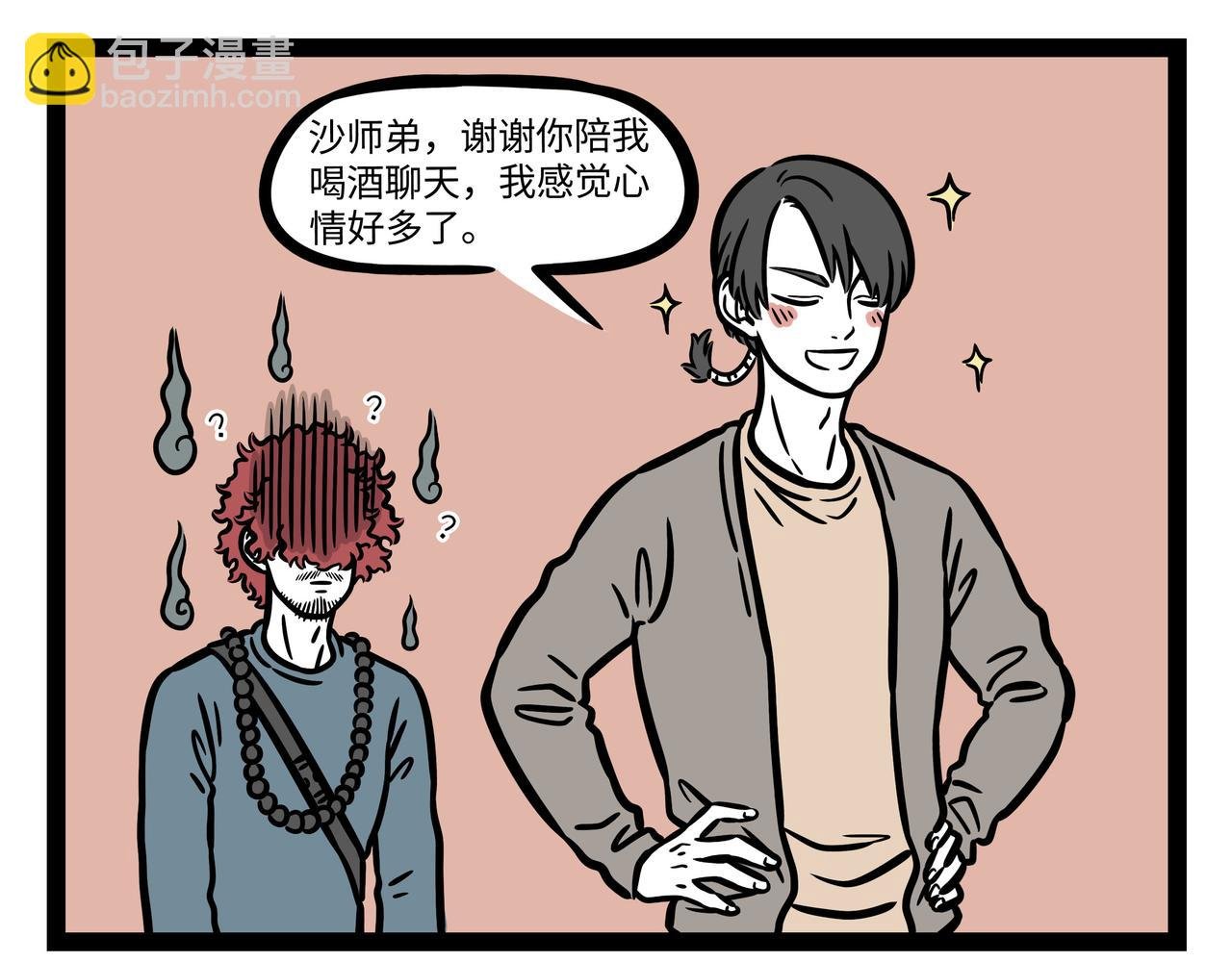 第261话 吹气