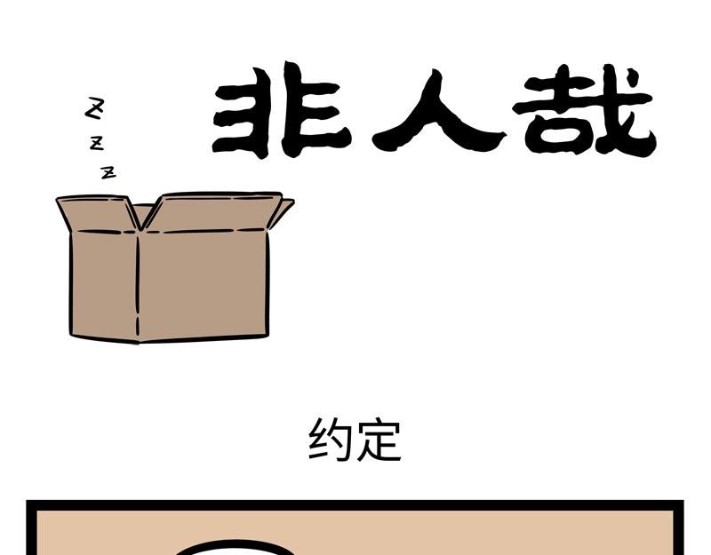 第262话 惊喜