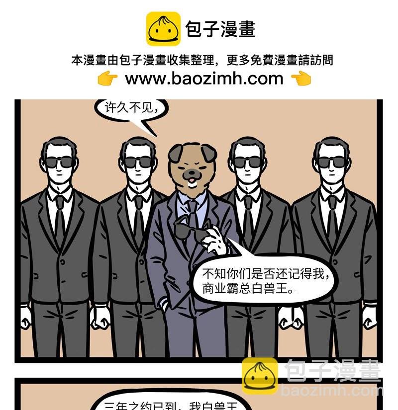 第262话 惊喜