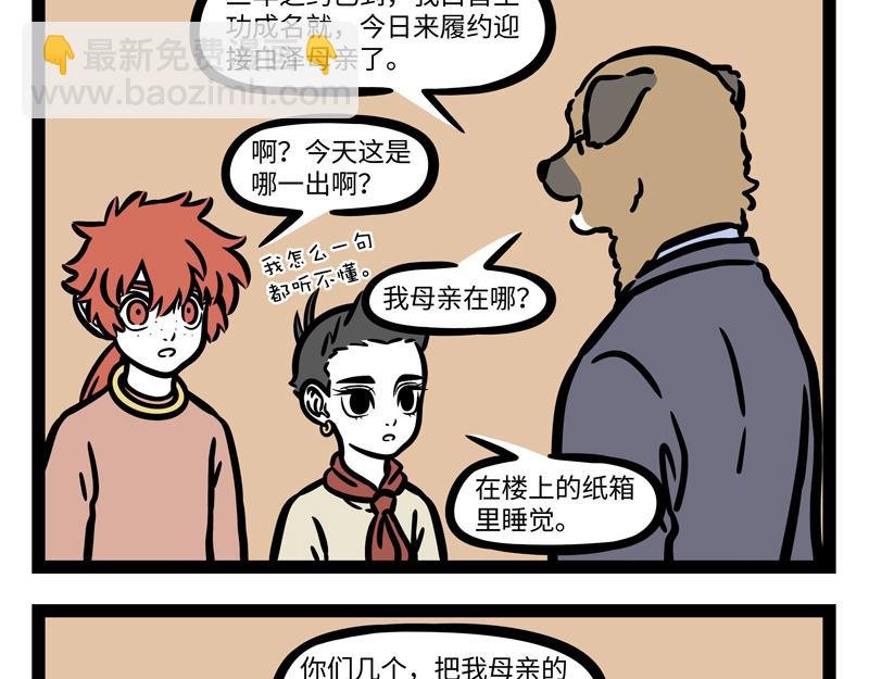 第262话 惊喜