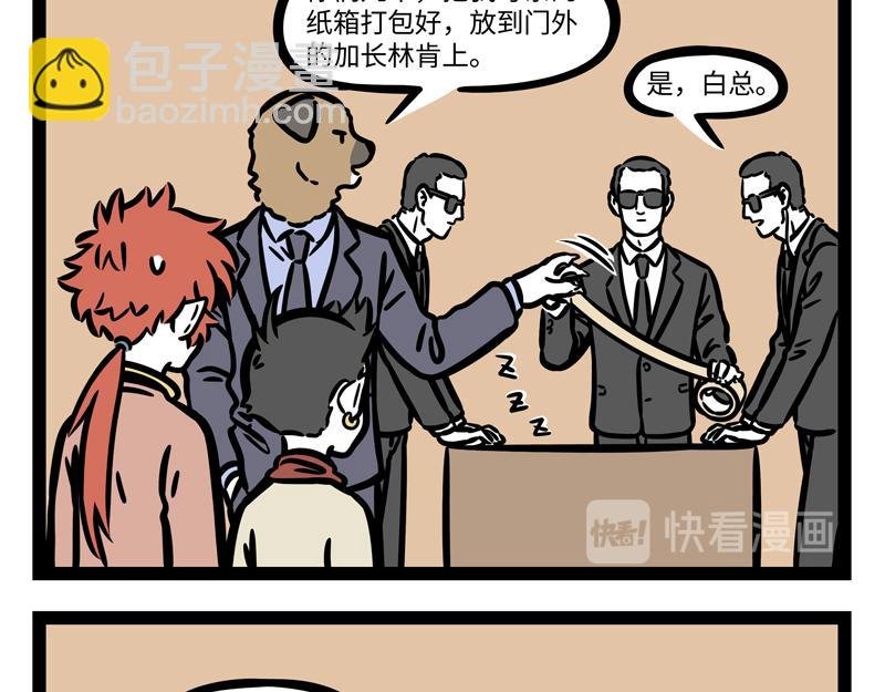 第262话 惊喜