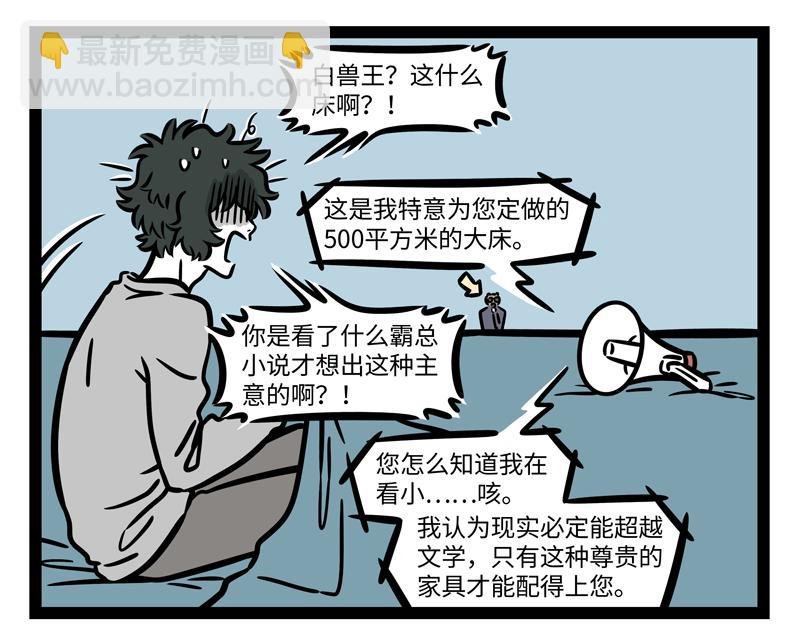 第262话 惊喜