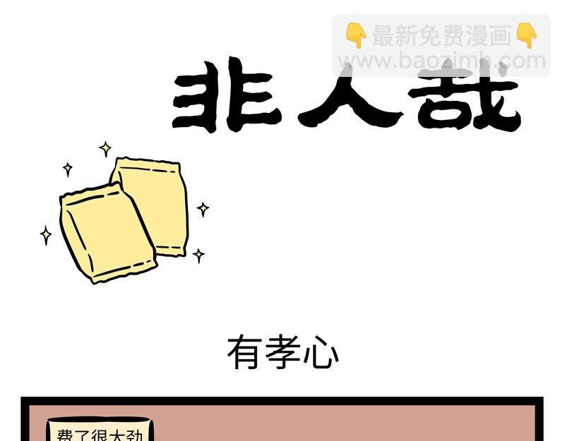 第262话 惊喜