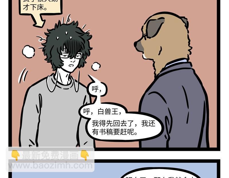 第262话 惊喜