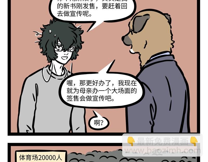 第262话 惊喜