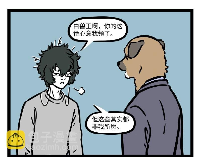 第262话 惊喜