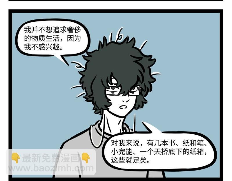 第262话 惊喜