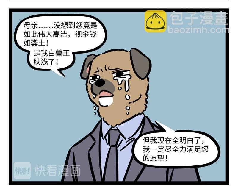 第262话 惊喜