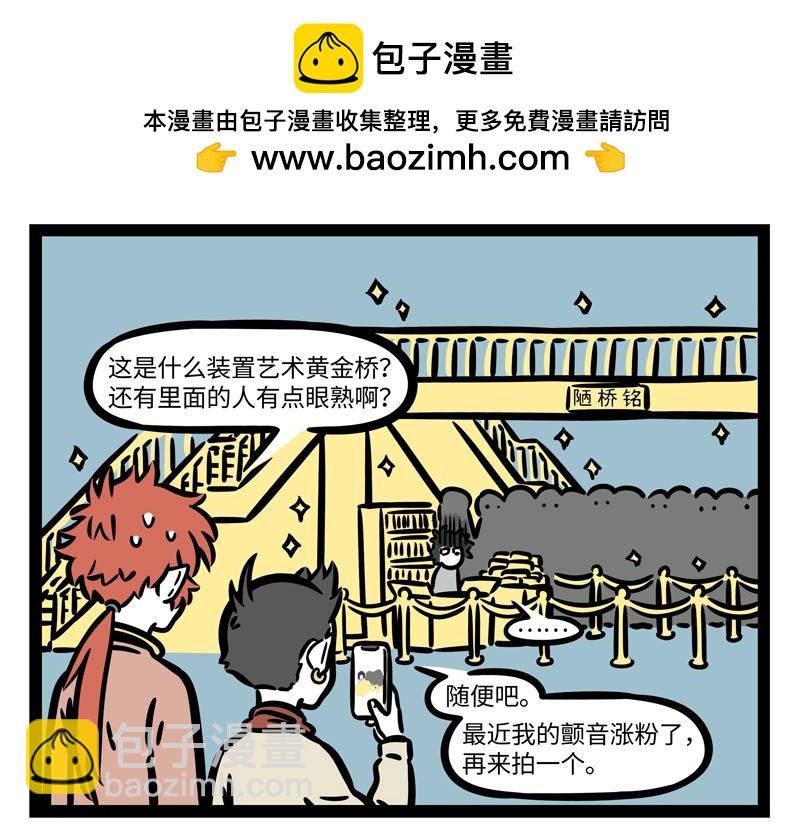 第262话 惊喜