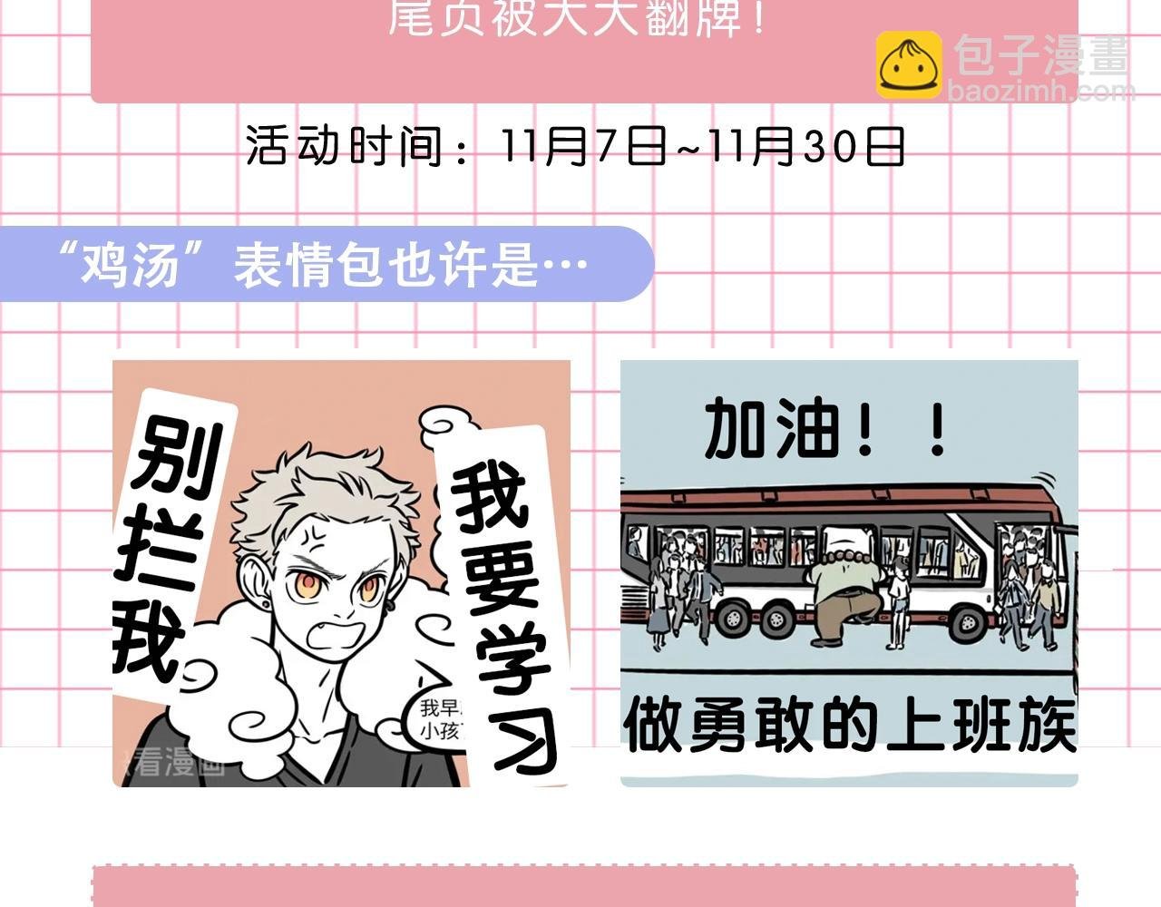 第262话 惊喜