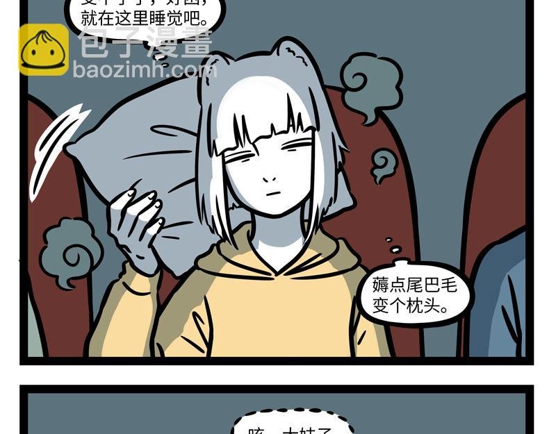 第263话 饮品
