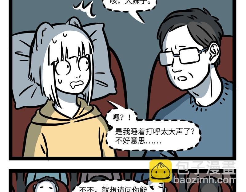 第263话 饮品