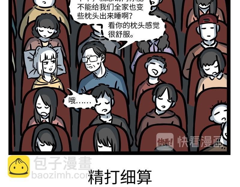 第263话 饮品