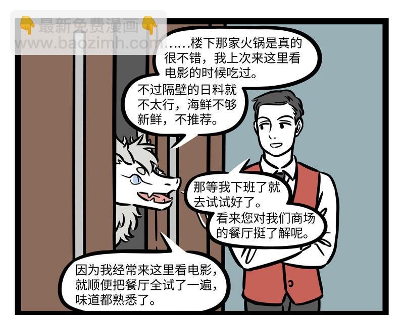 第263话 饮品
