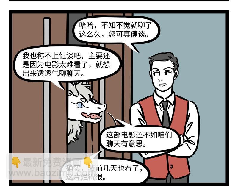 第263话 饮品