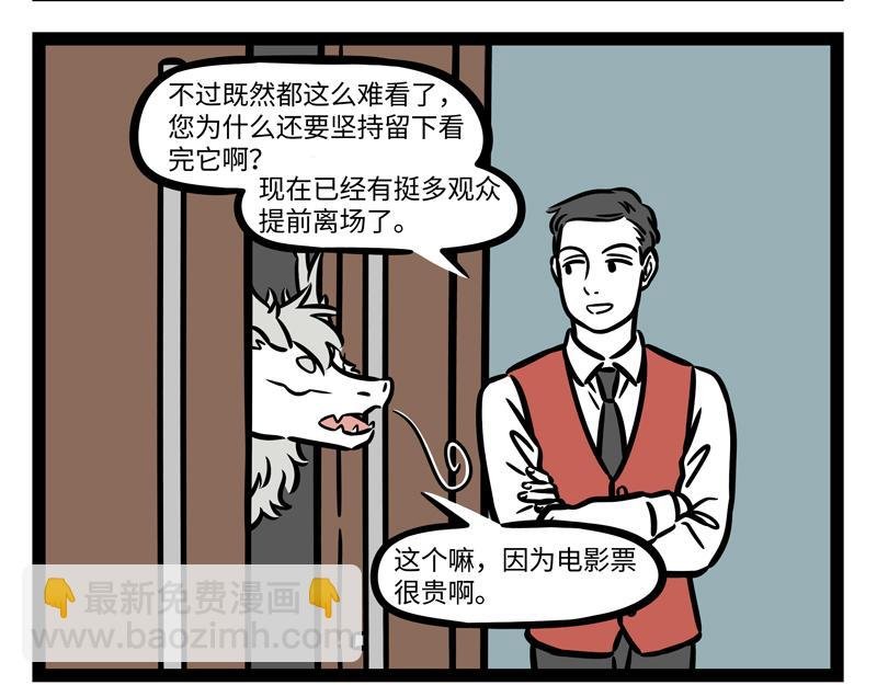 第263话 饮品