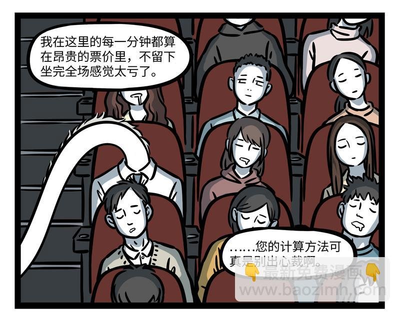 第263话 饮品