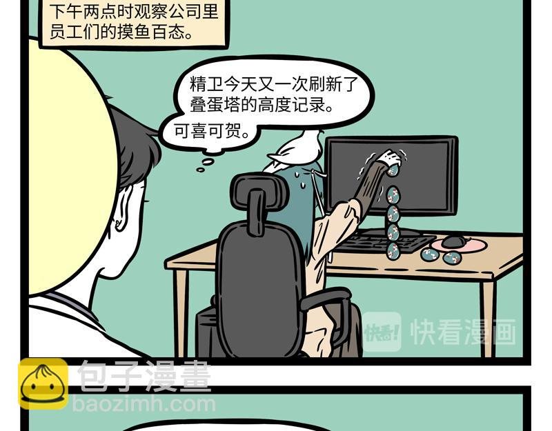 第263话 饮品