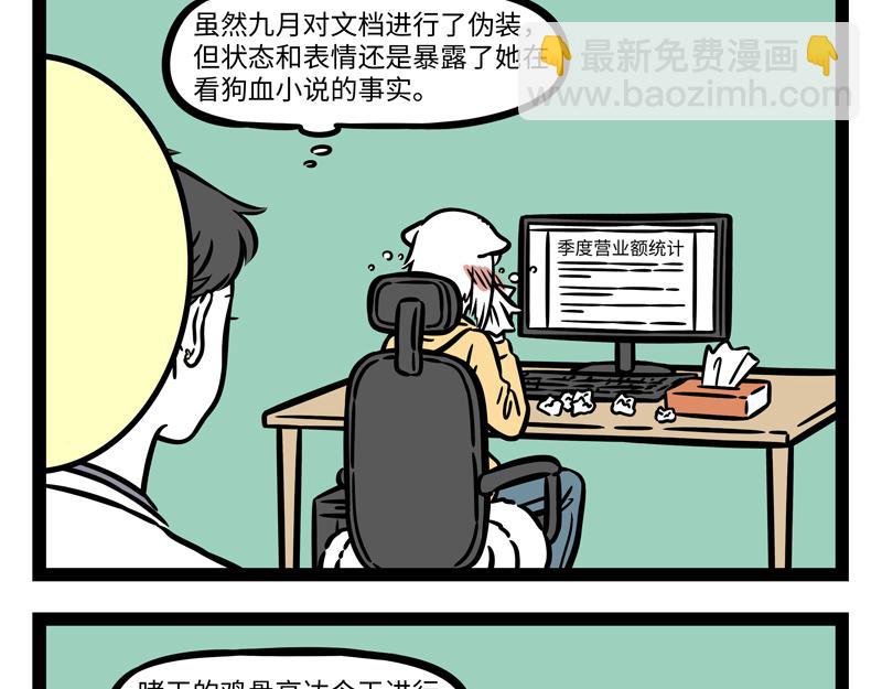 第263话 饮品