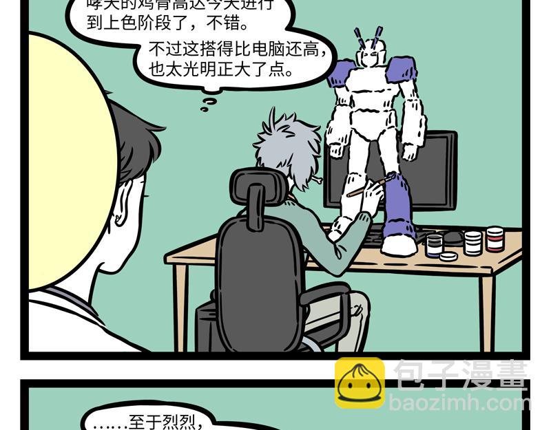 第263话 饮品