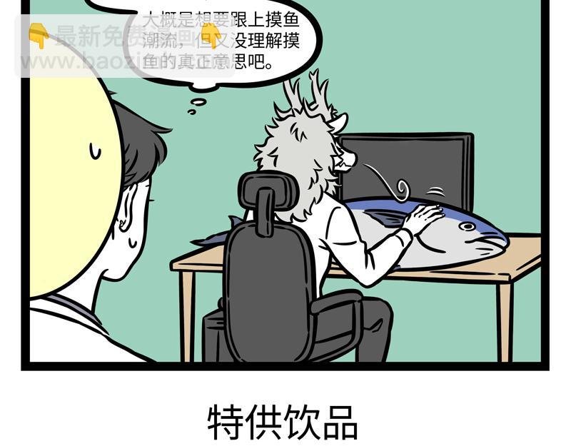 第263话 饮品