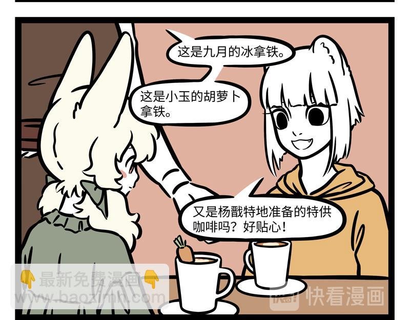 第263话 饮品