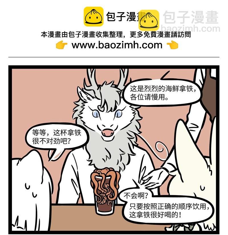第263话 饮品