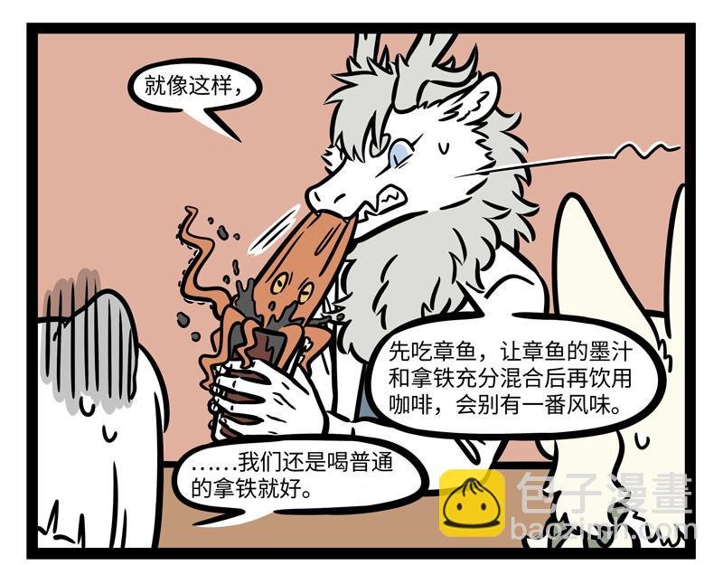 第263话 饮品